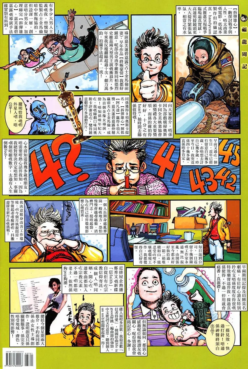 第37卷辱
