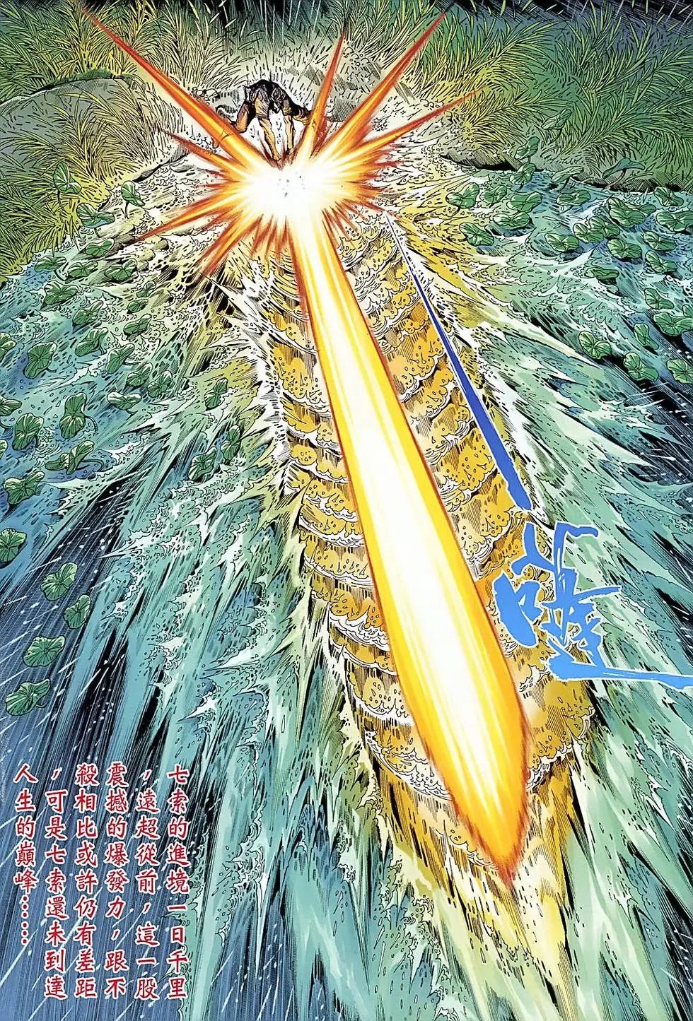 第38卷英雄?狗熊!