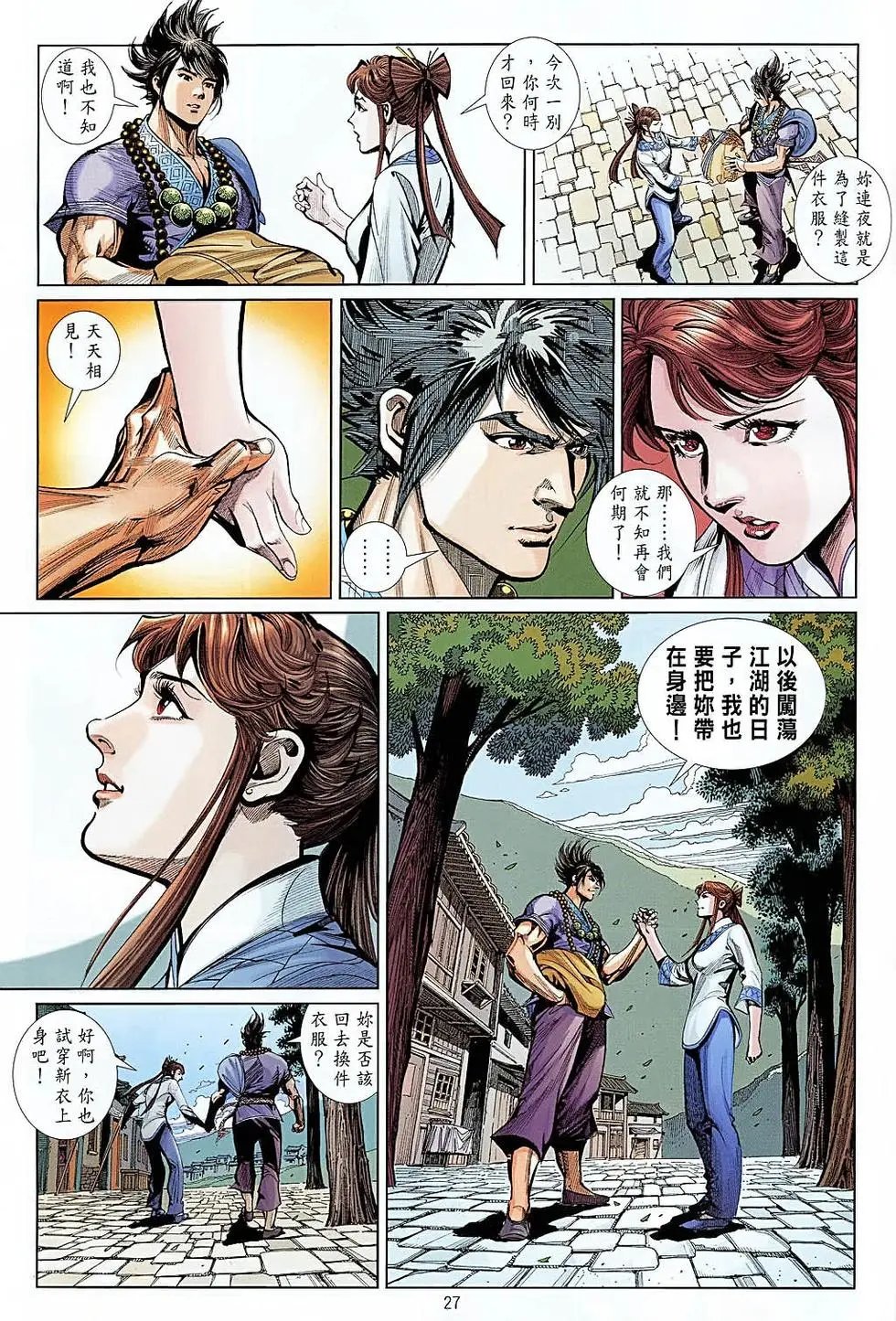 第38卷英雄?狗熊!