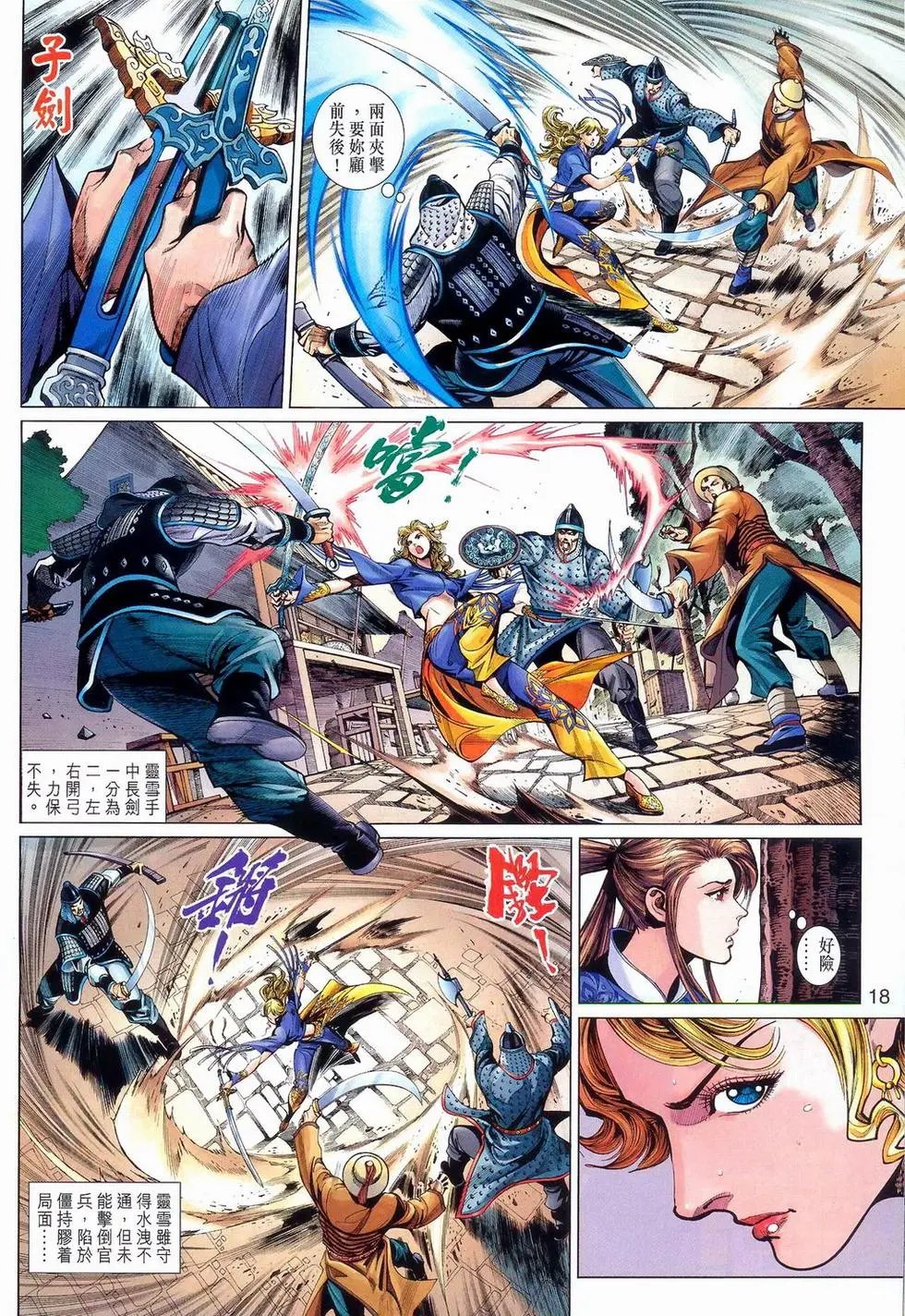第04卷月下展神功预览版
