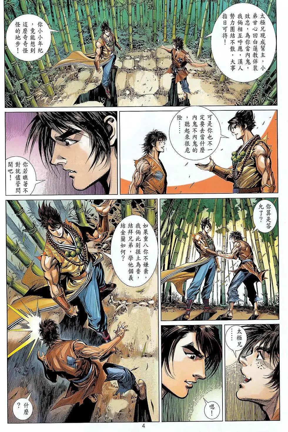 第43卷我们