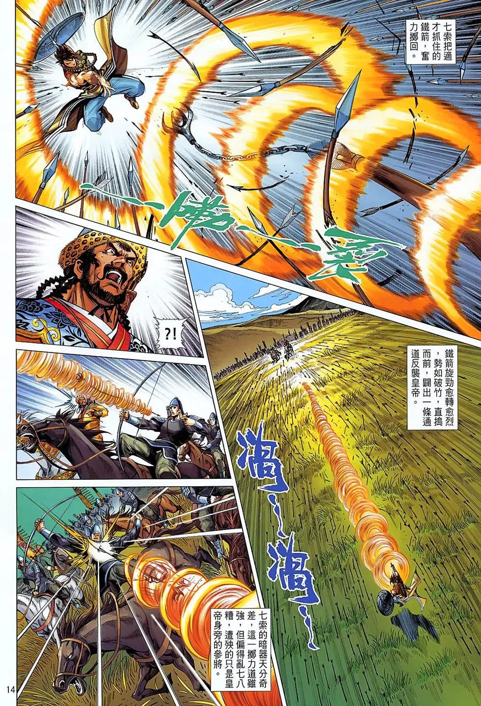 第45卷刺客
