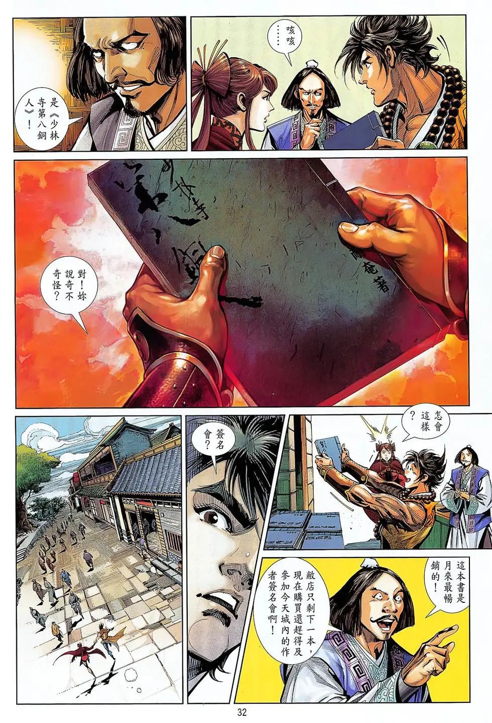 第46卷我的故事