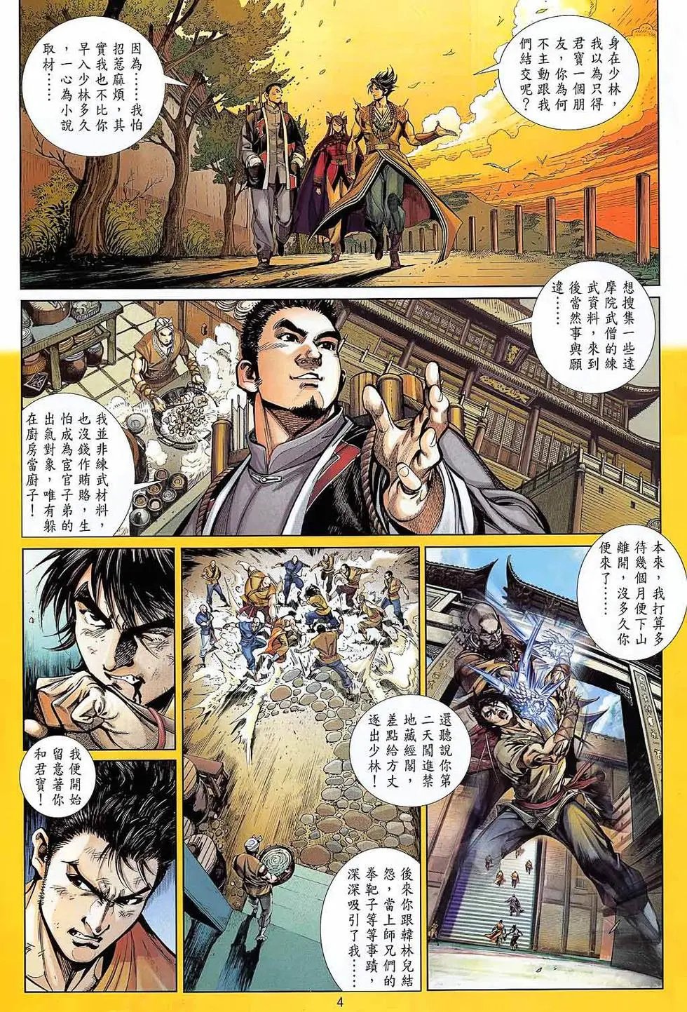 第47卷终局