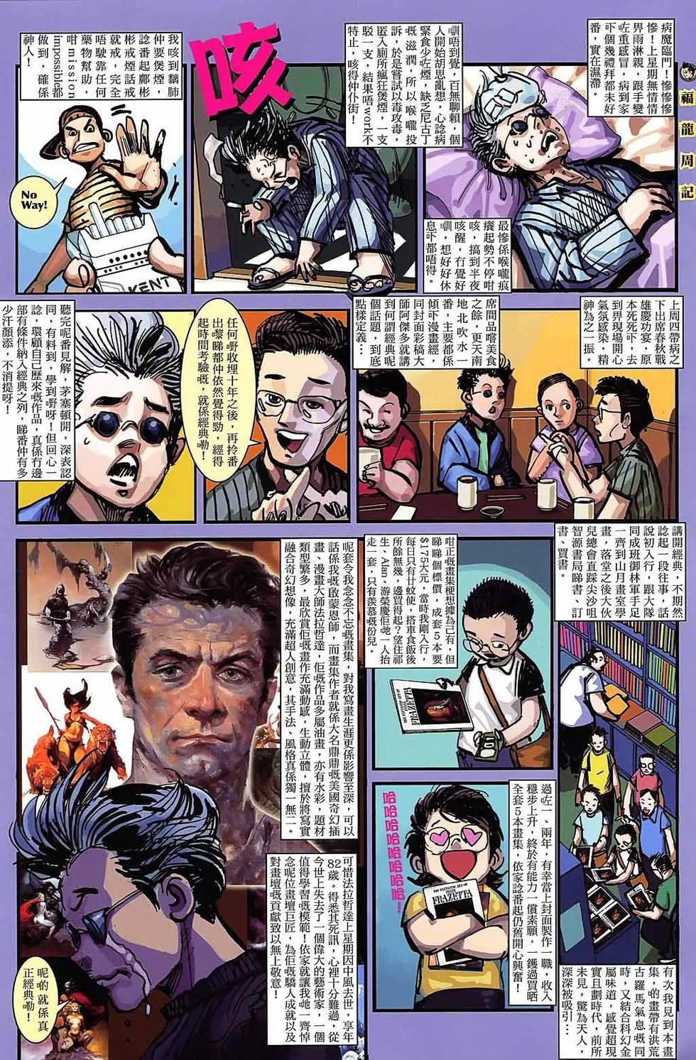 第47卷终局