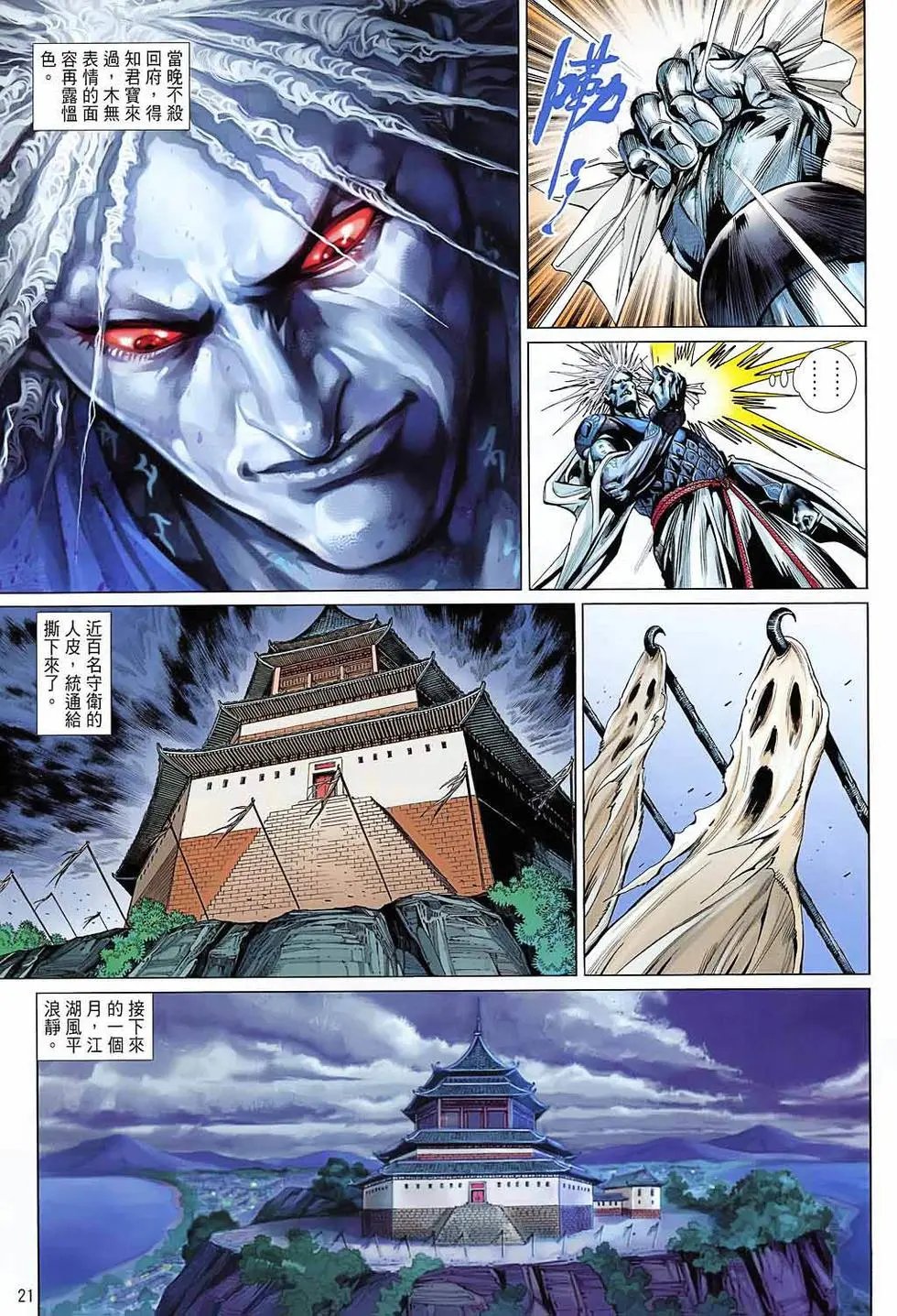 第48卷武林盟主