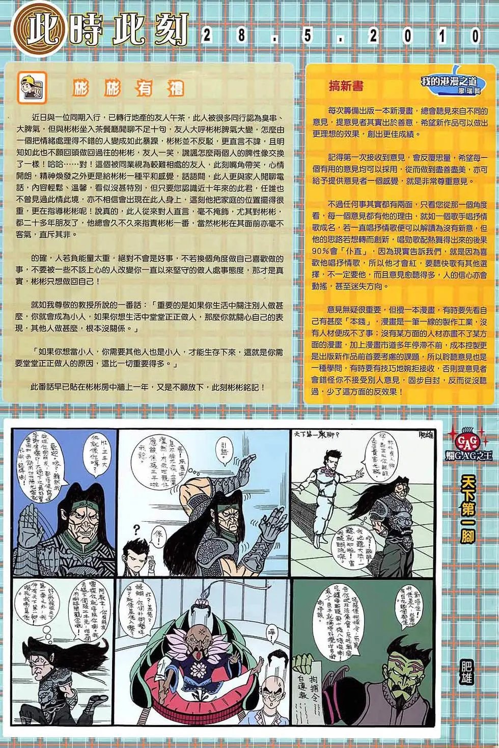 第48卷武林盟主