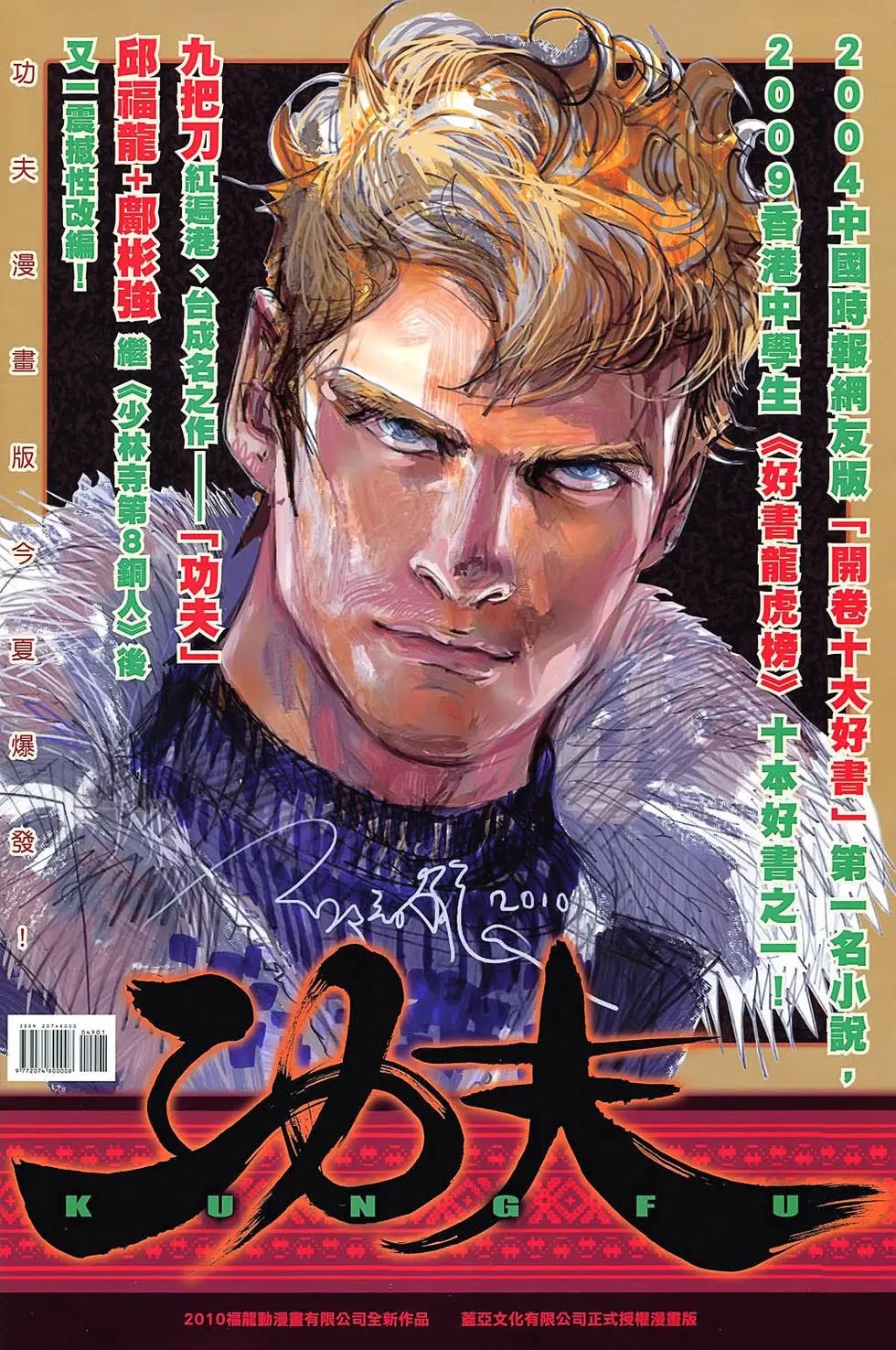 第49卷大屠杀