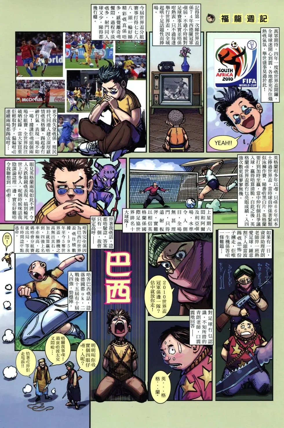 第52卷我会赢你