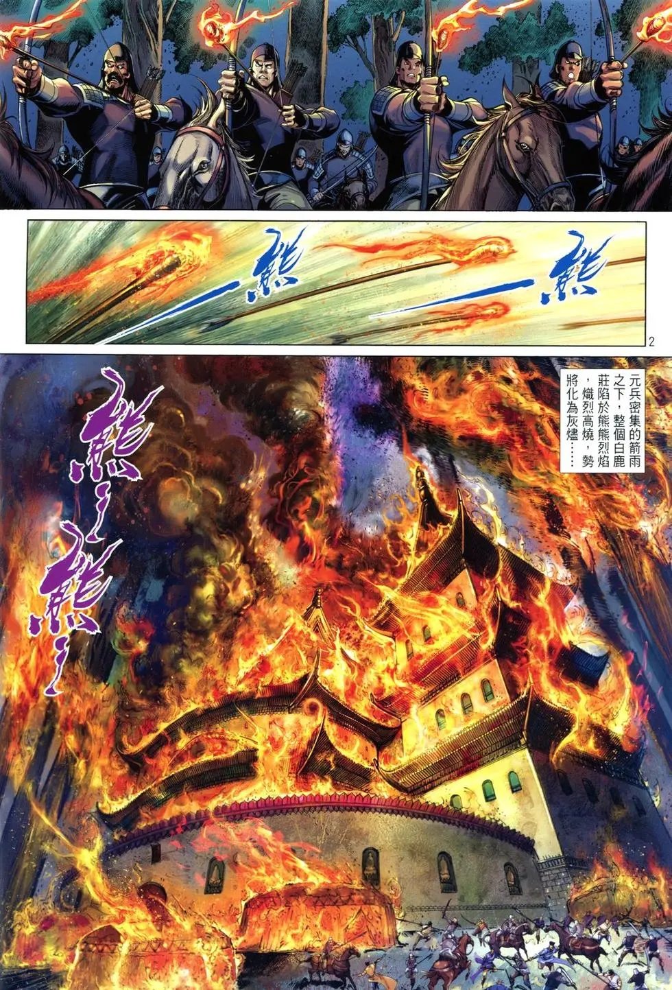 第53卷易筋续脉