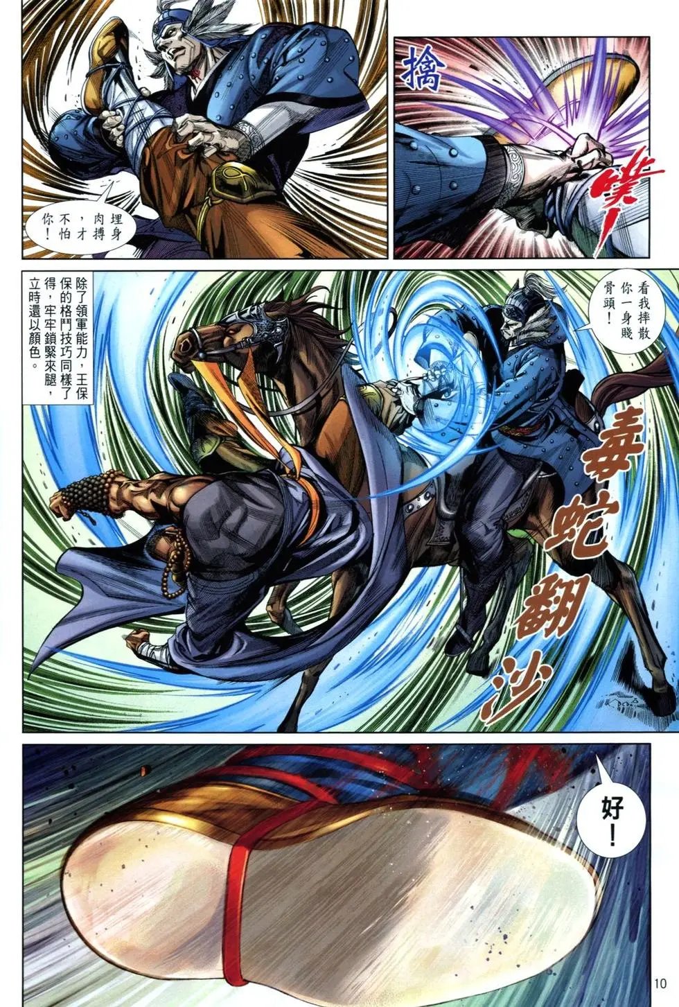 第53卷易筋续脉