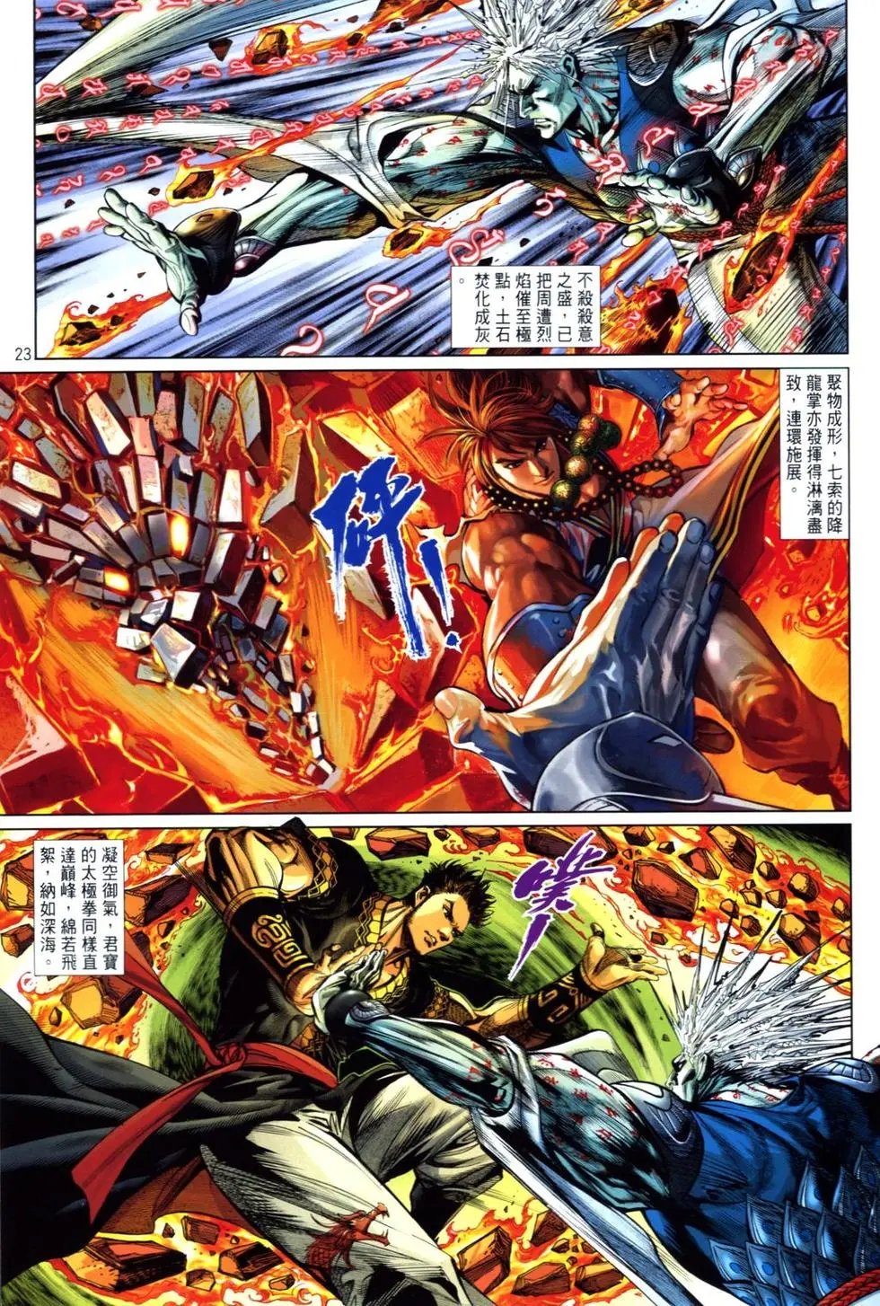 第53卷易筋续脉