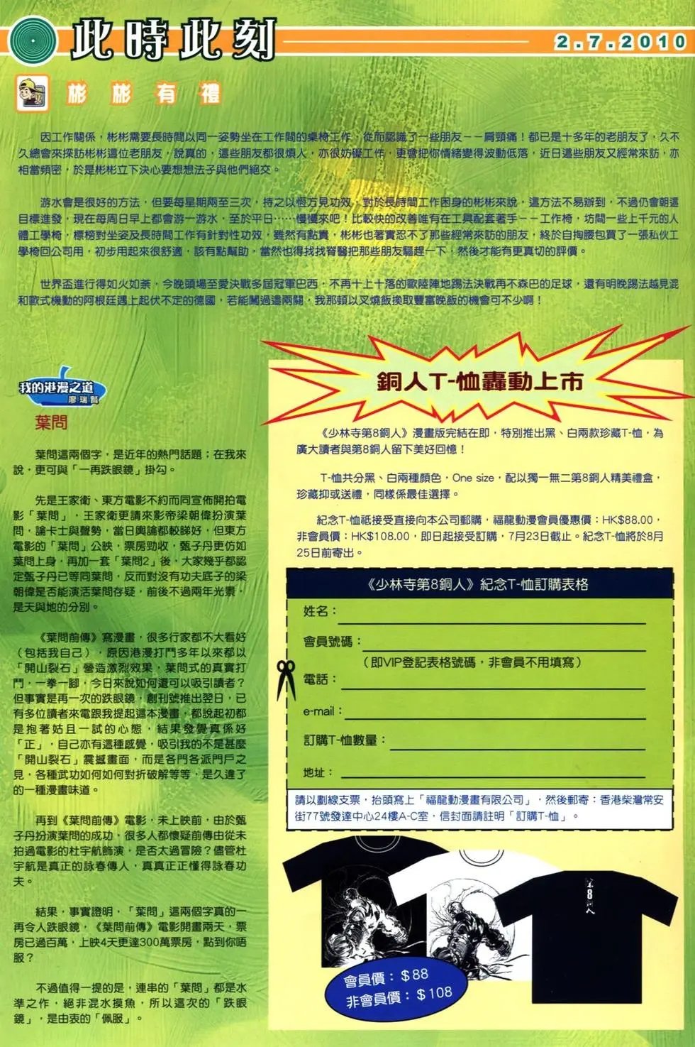 第53卷易筋续脉