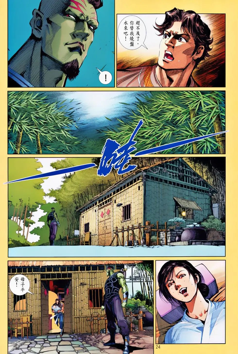 第56卷敌对时光