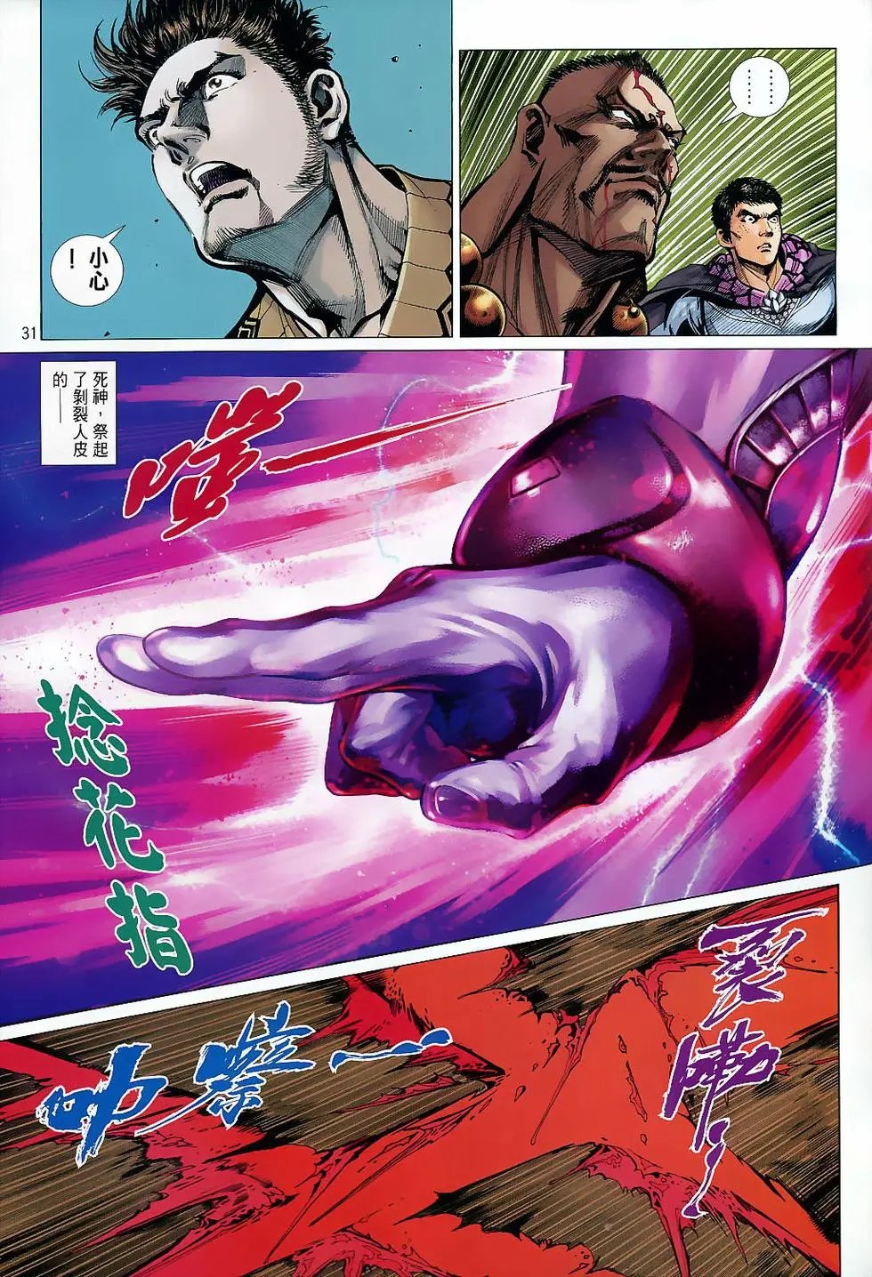 第57卷下一个殉战者