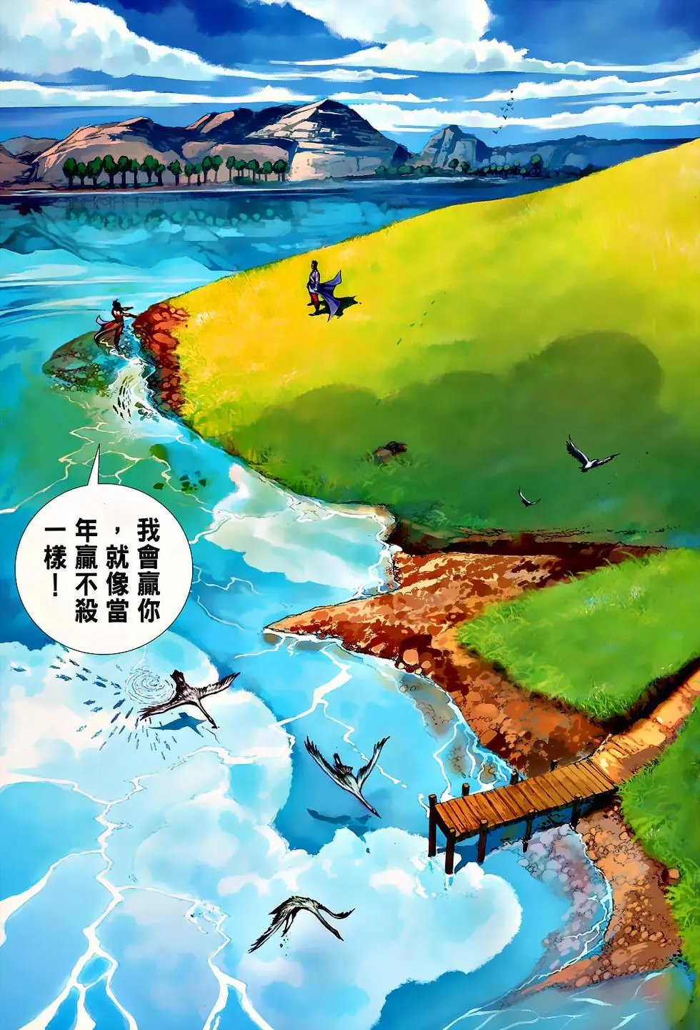 第58卷宗师的决战