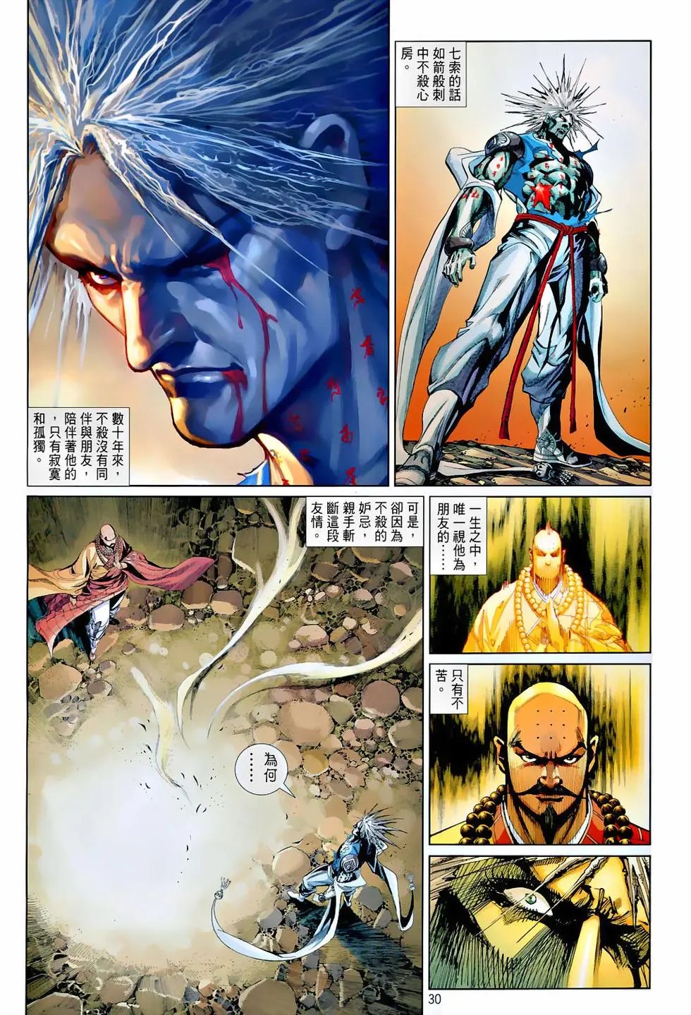 第59卷没有输的理由