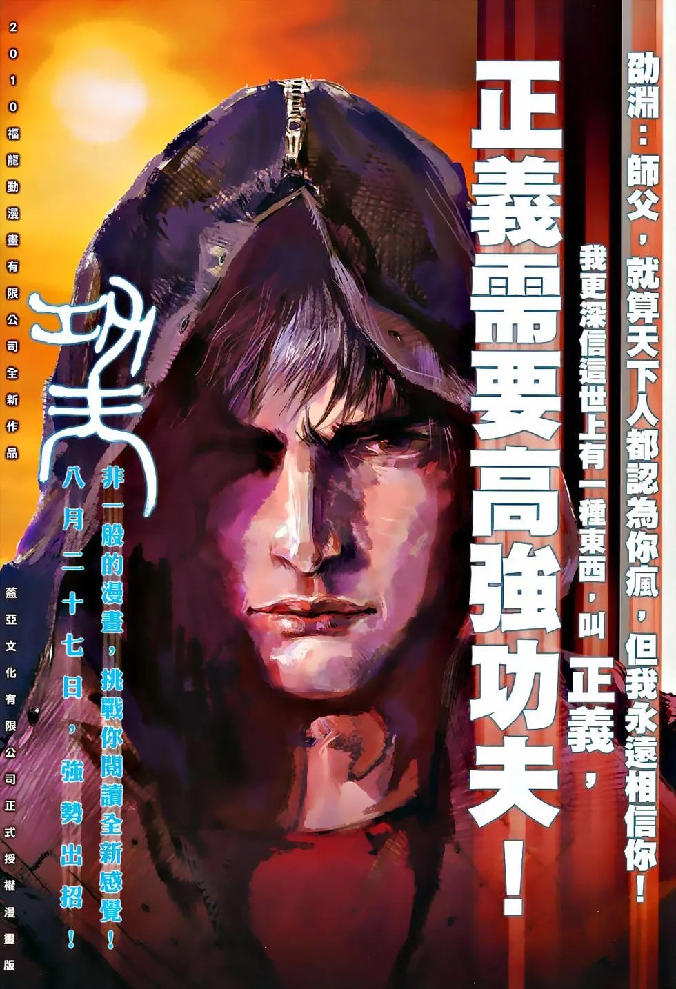 第59卷没有输的理由