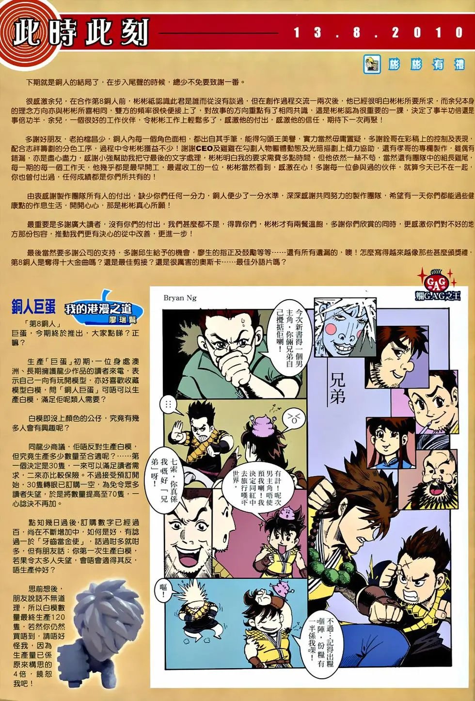 第59卷没有输的理由