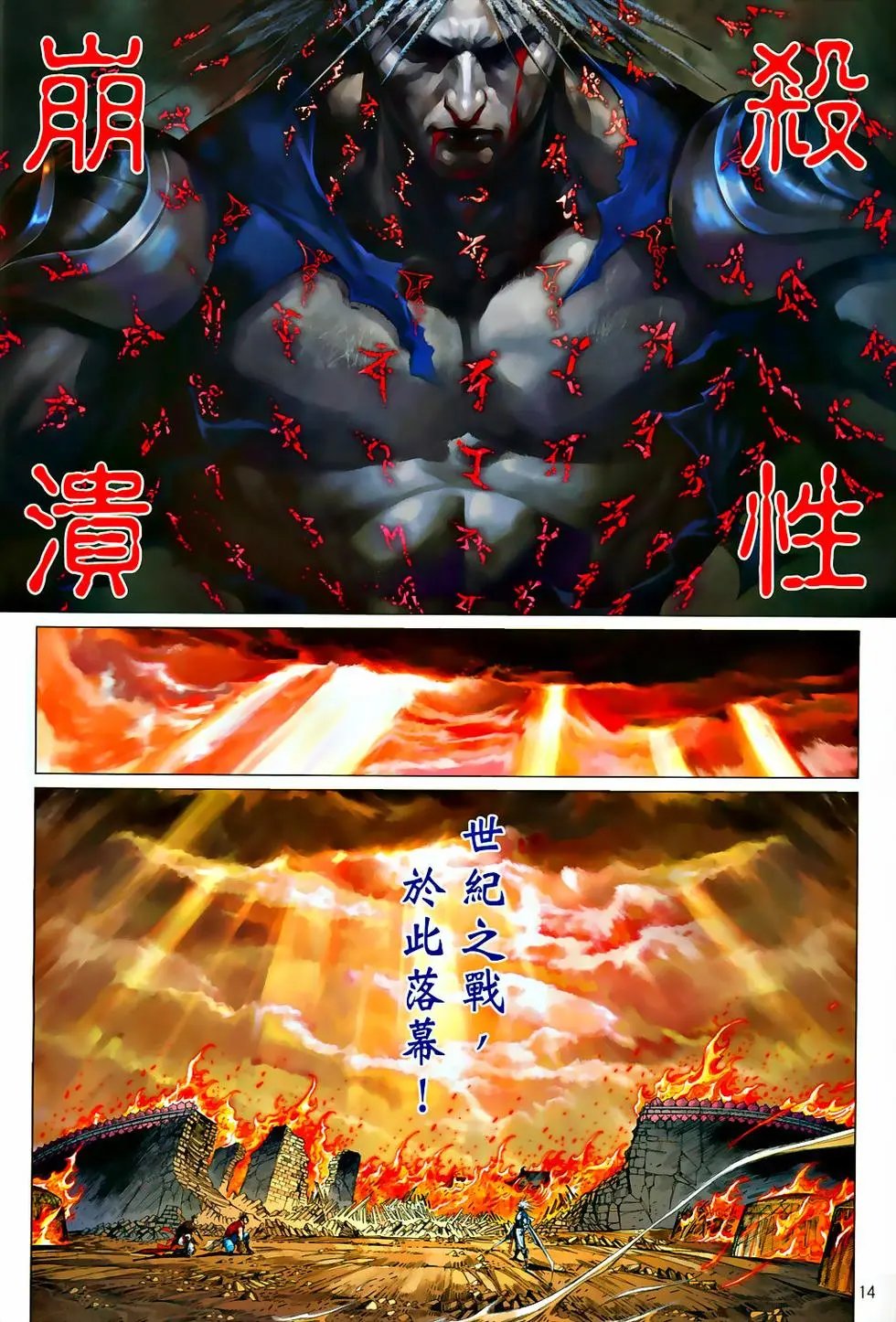 第60卷英雄