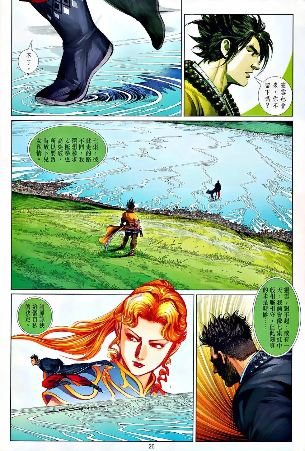 第60卷英雄
