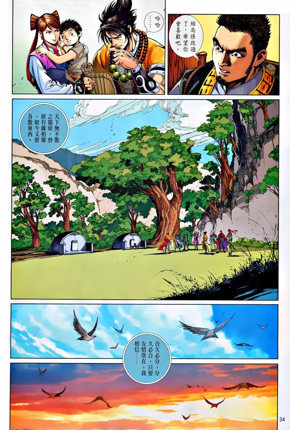 第60卷英雄