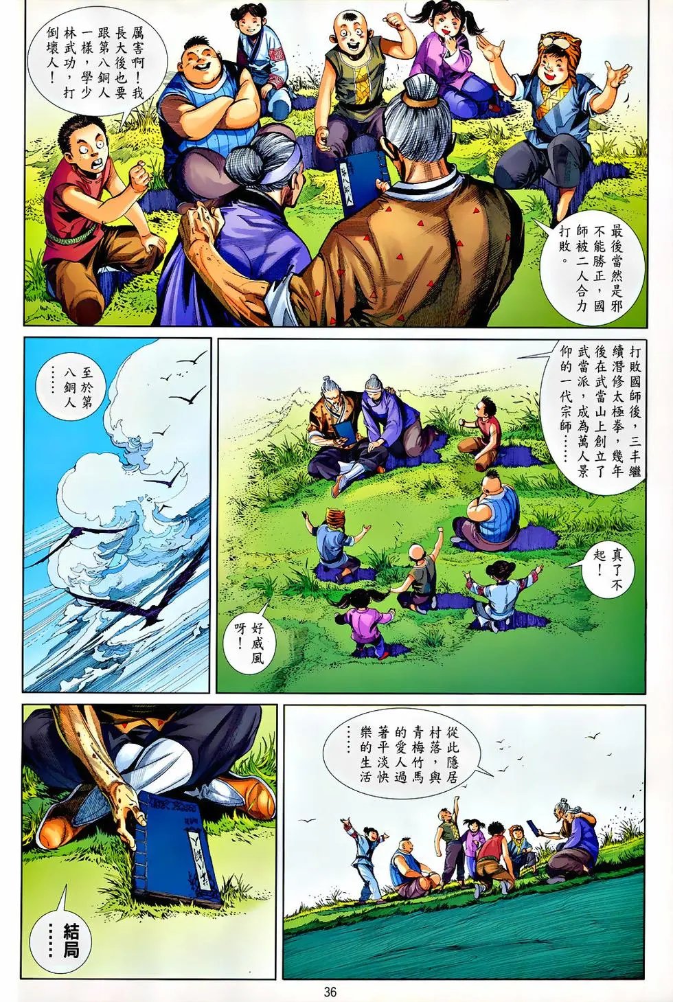 第60卷英雄