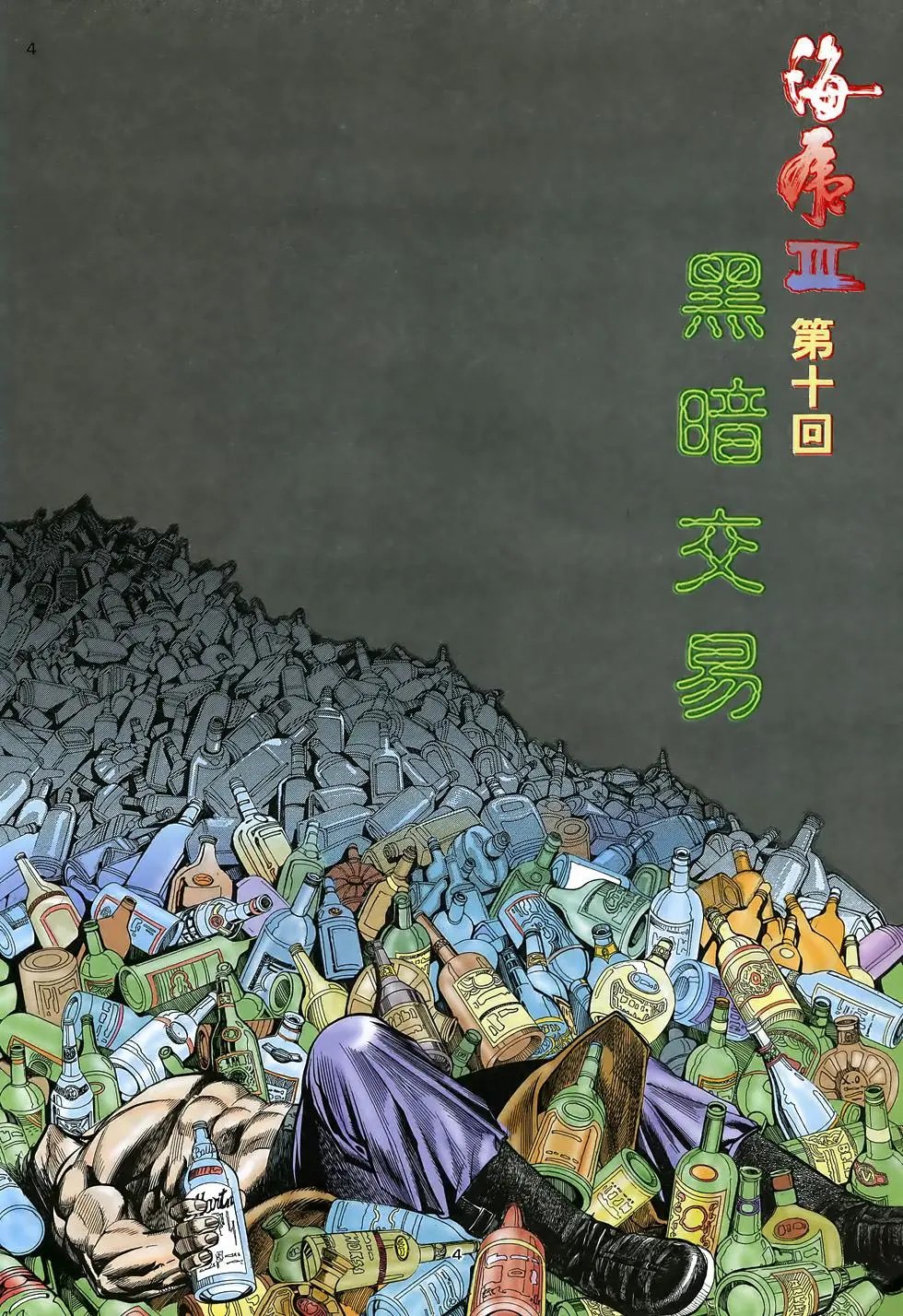 第10卷