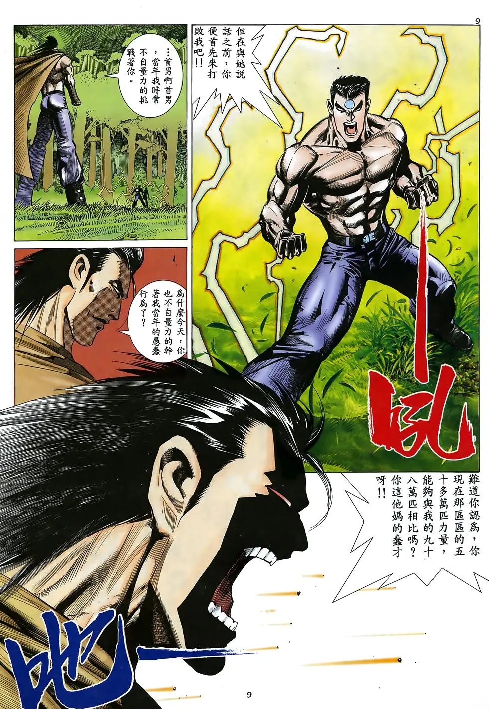 第10卷