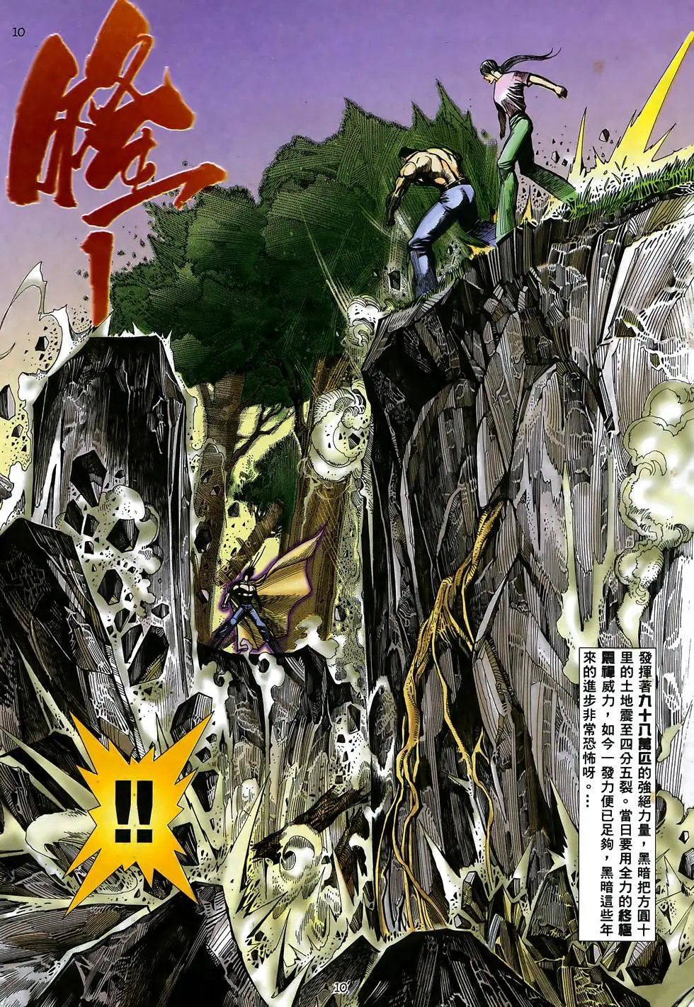 第10卷