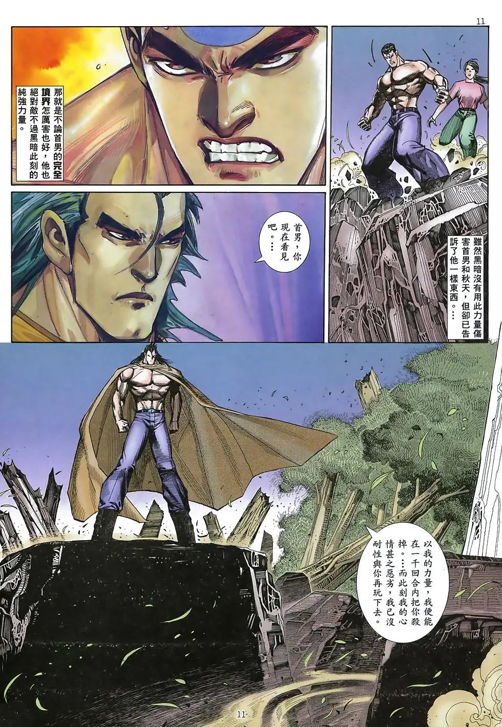 第10卷