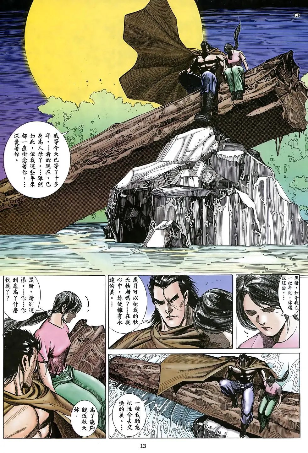 第10卷
