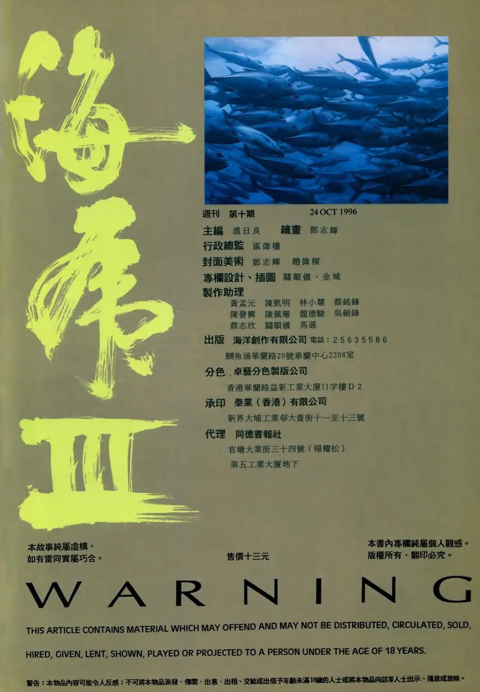 第10卷