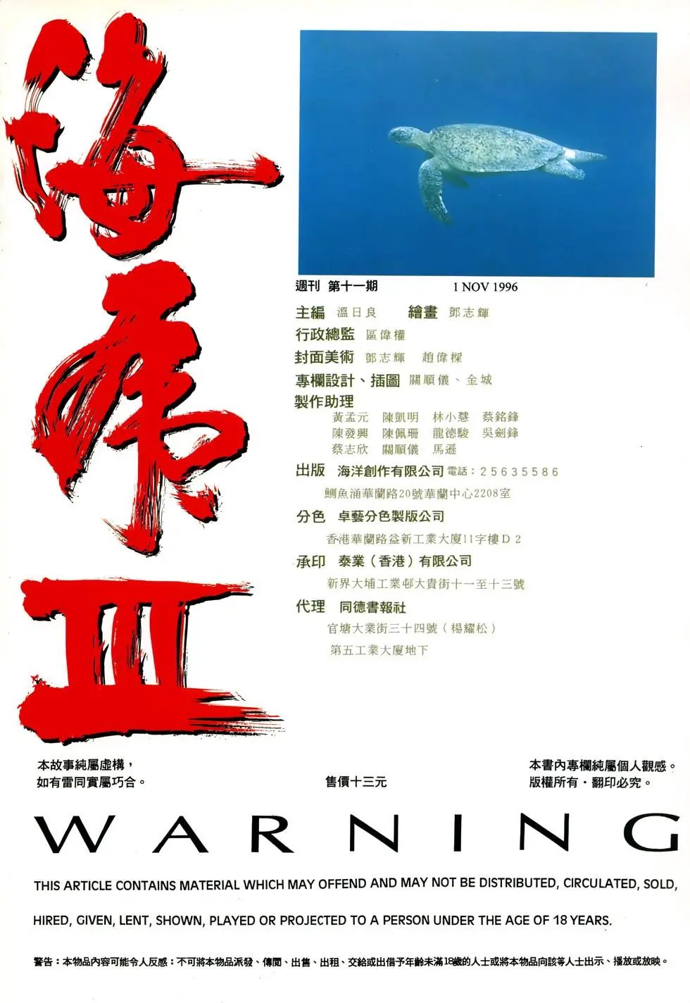 第11卷