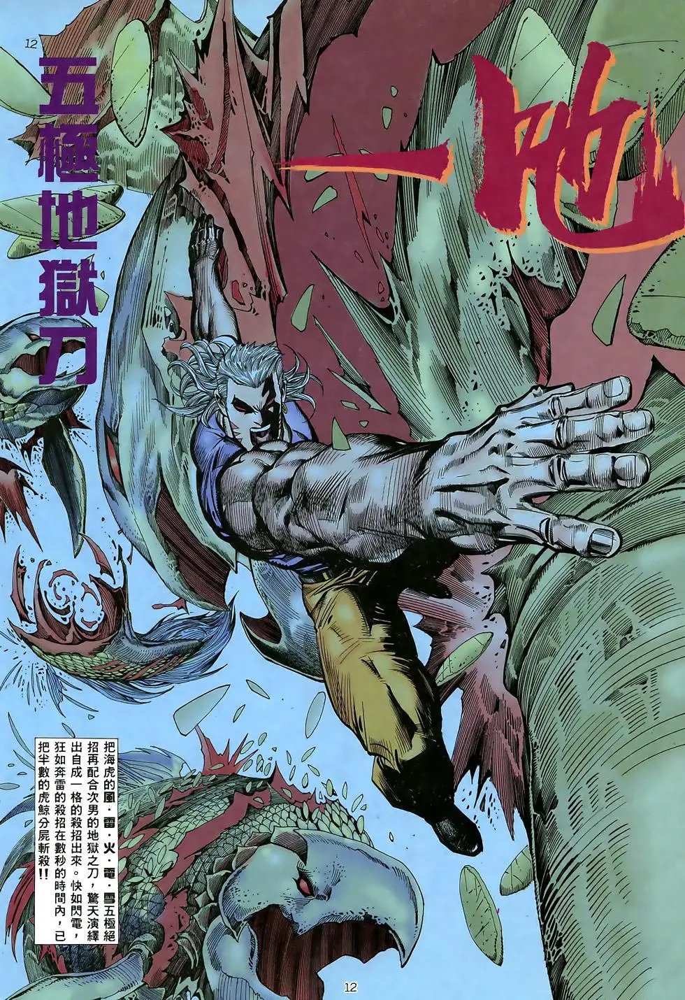 第12卷