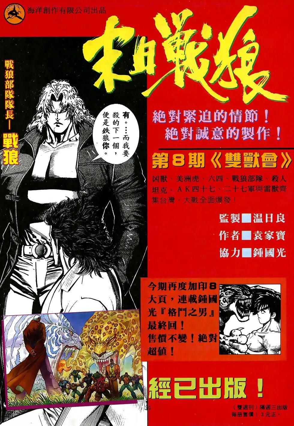 第12卷