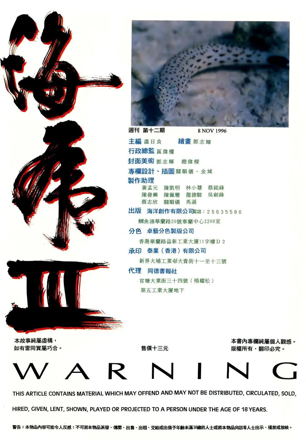 第12卷