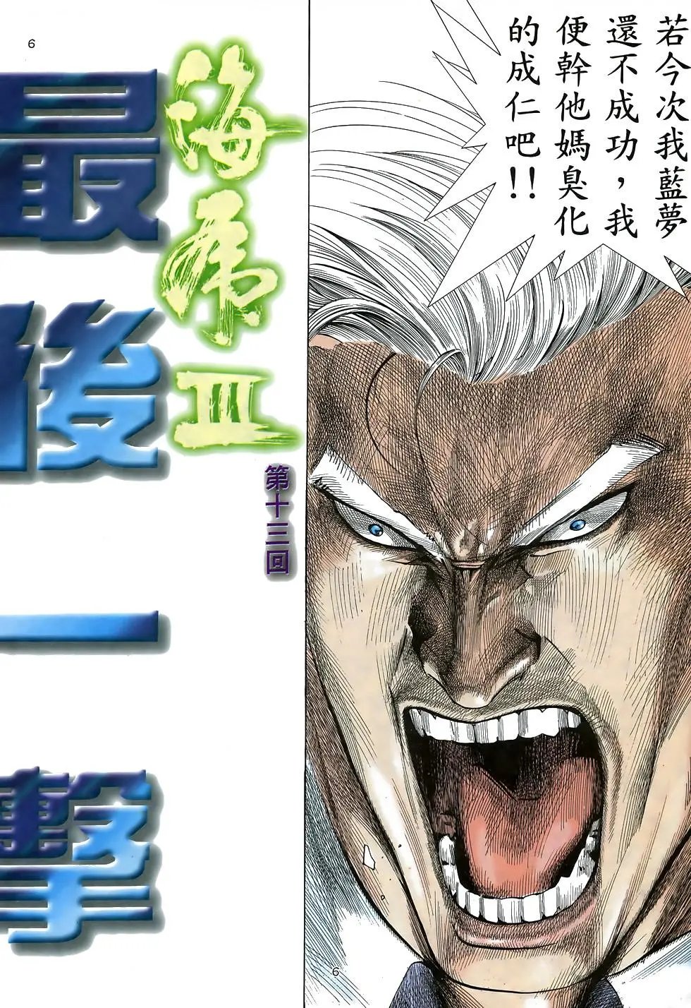 第13卷
