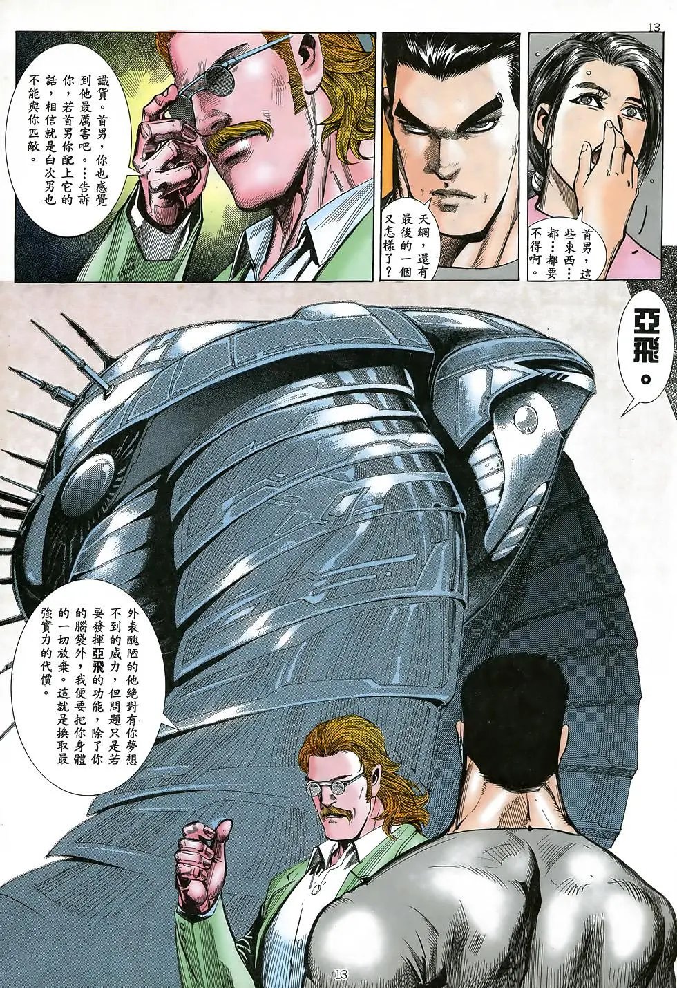 第13卷