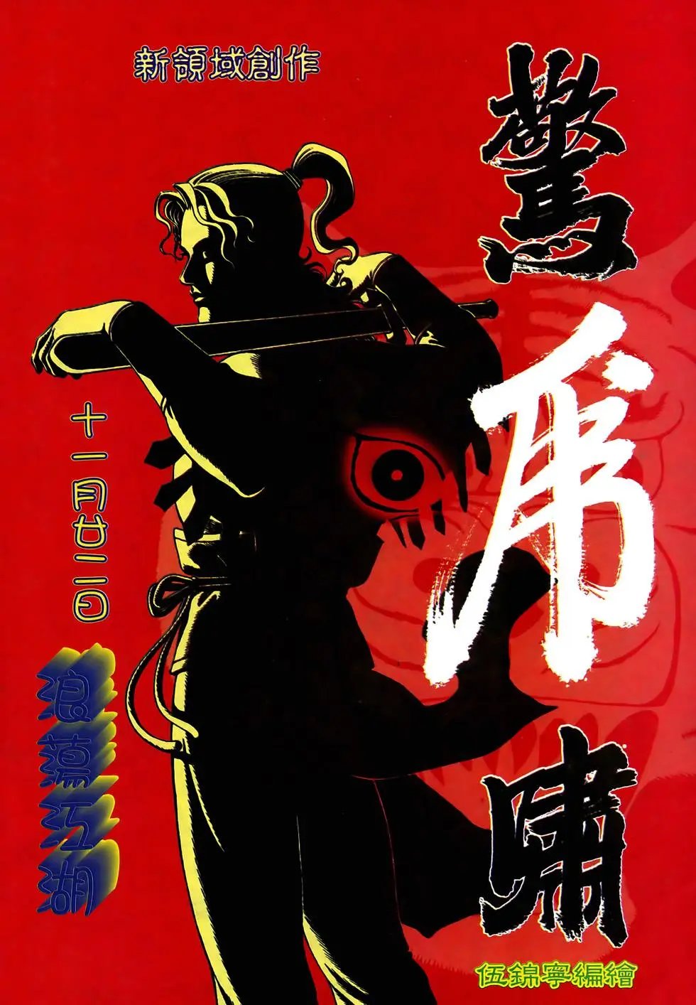 第13卷