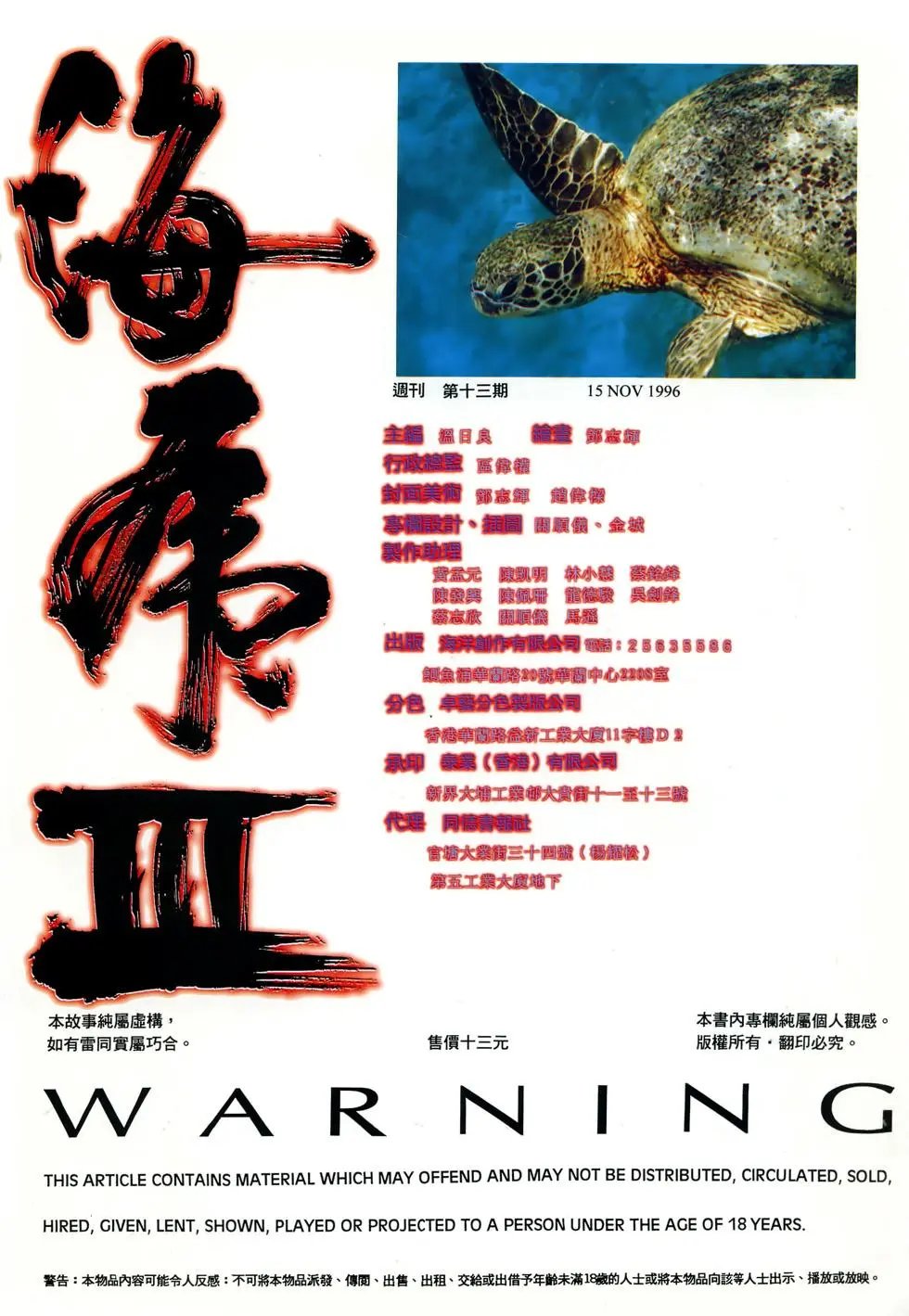 第13卷