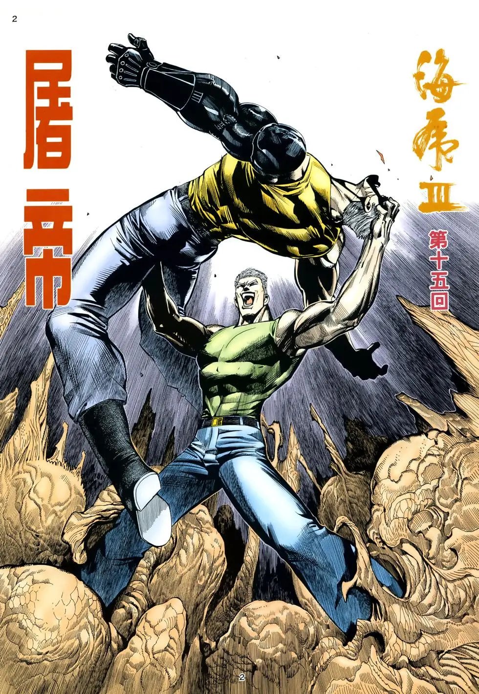 第15卷