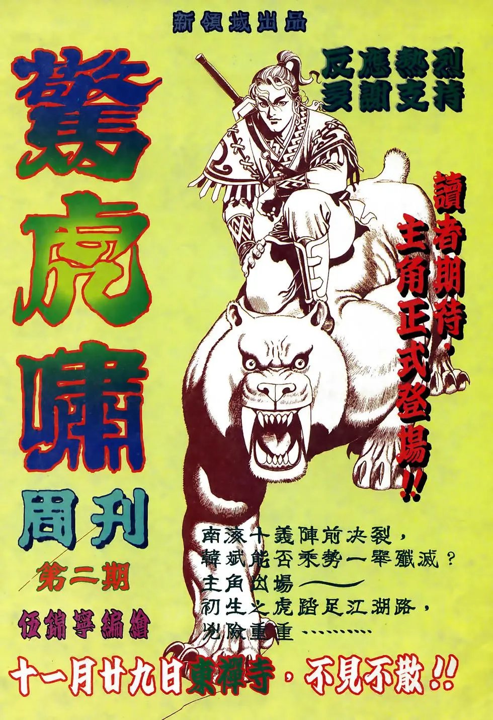 第15卷