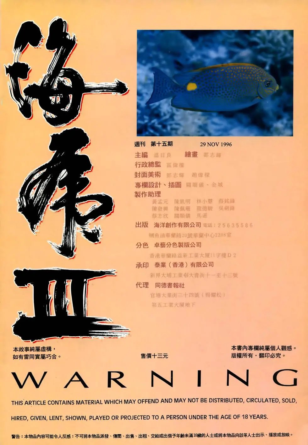 第15卷