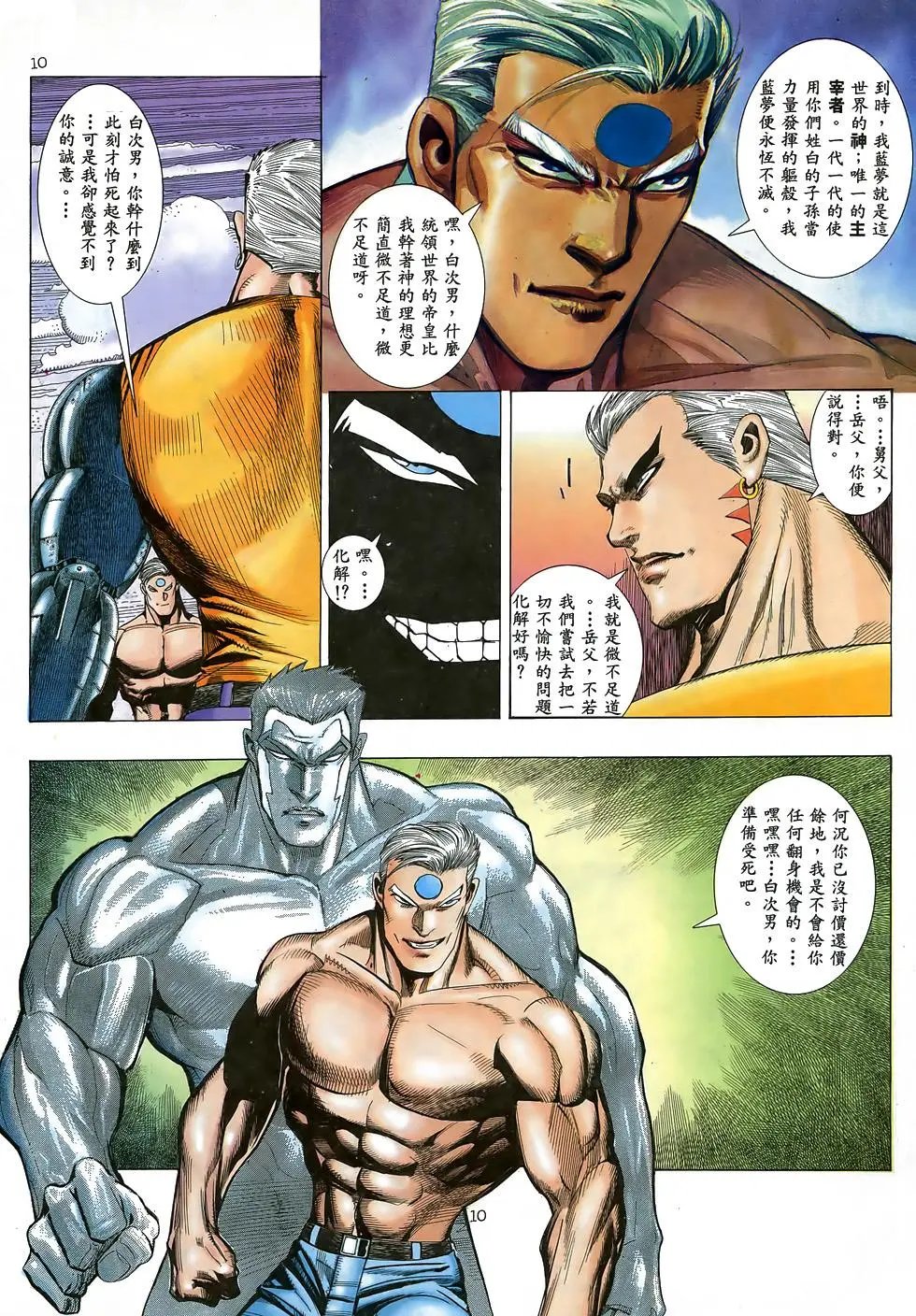 第16卷