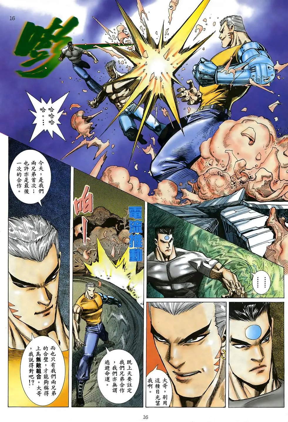 第16卷