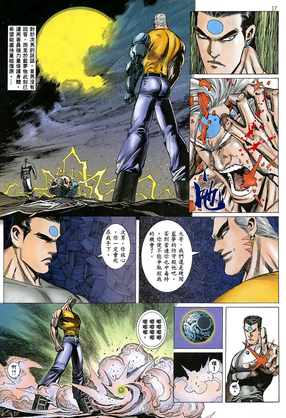 第16卷
