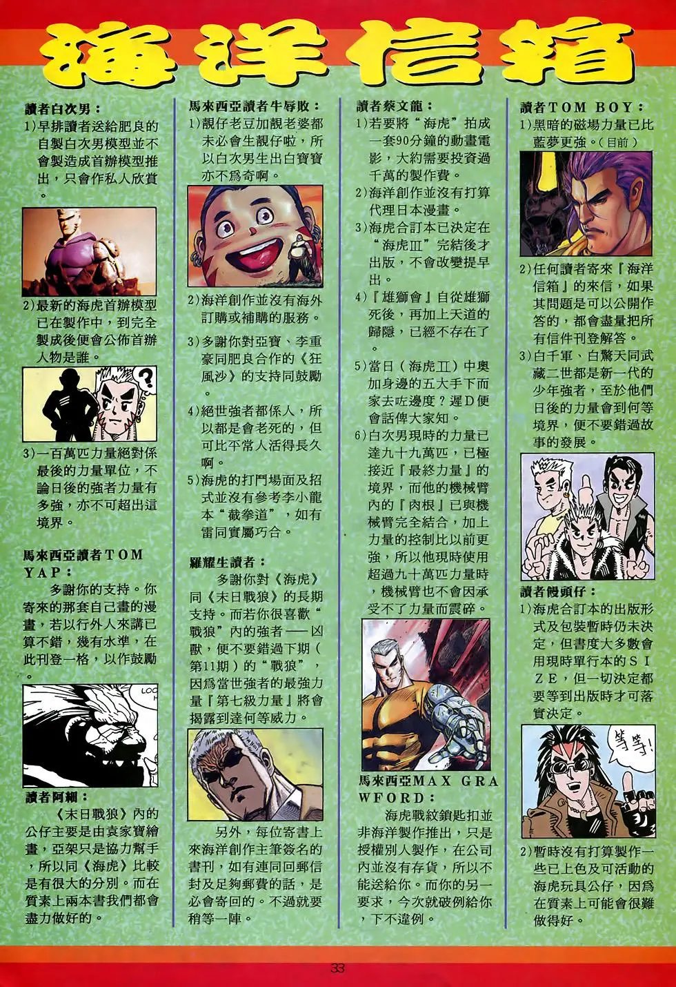 第16卷