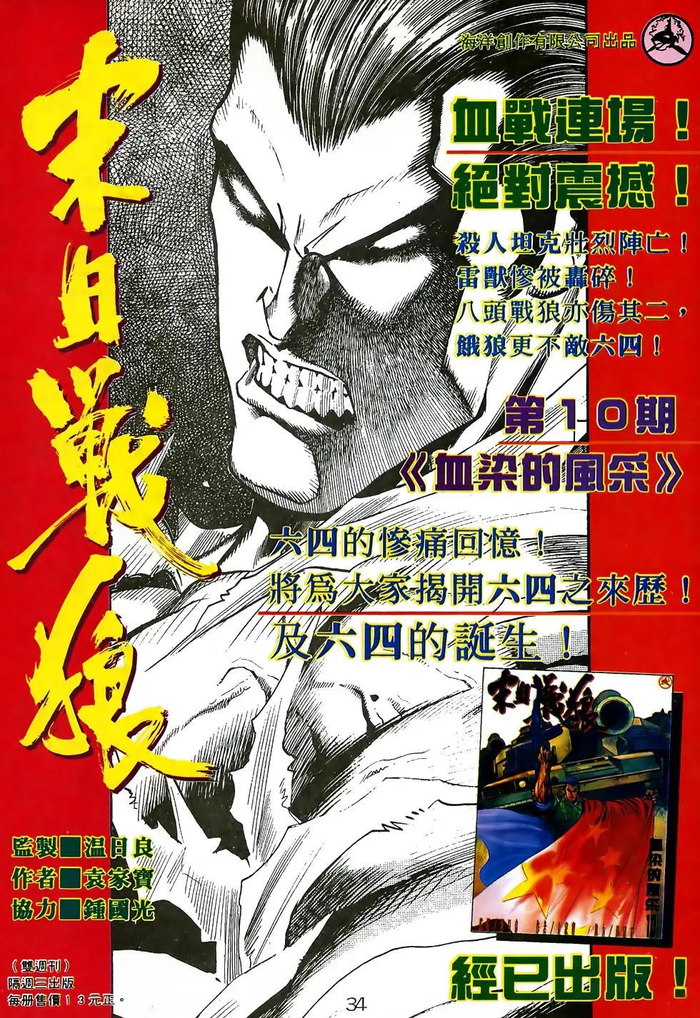 第16卷