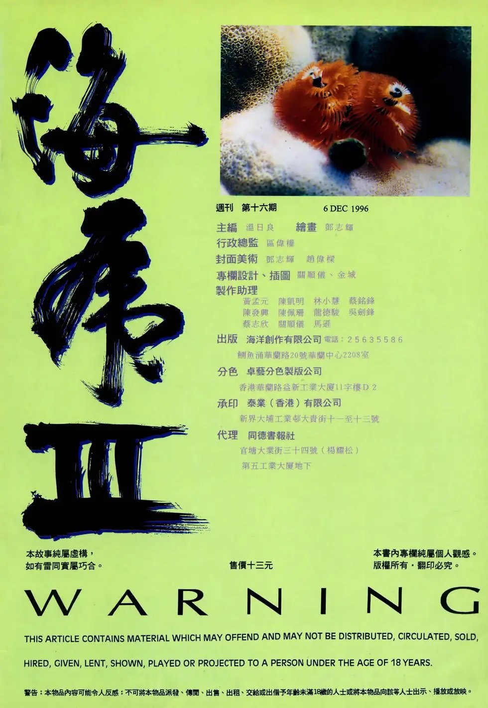 第16卷